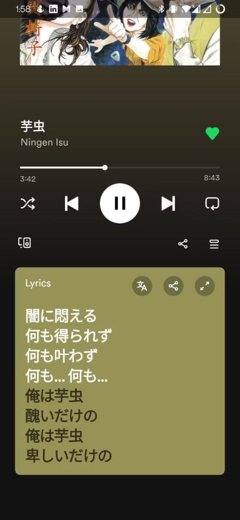 spotify-android-lyrics-translation