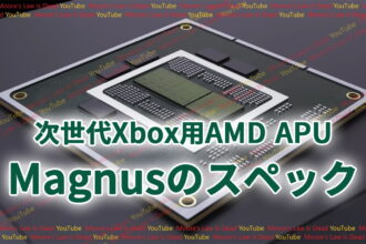 AMD ‘Magnus’ APU Leaked — The Power Behind Microsoft’s Next-Gen Xbox