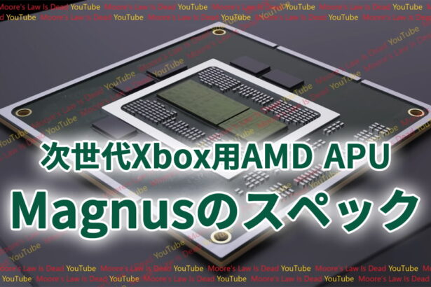 AMD ‘Magnus’ APU Leaked — The Power Behind Microsoft’s Next-Gen Xbox