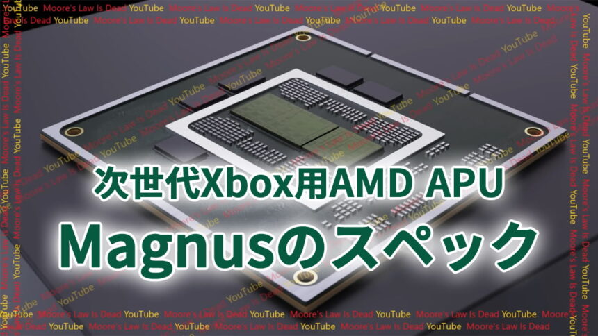 AMD ‘Magnus’ APU Leaked — The Power Behind Microsoft’s Next-Gen Xbox